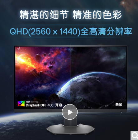 戴尔（DELL）2K S2721DGF低蓝光显示器