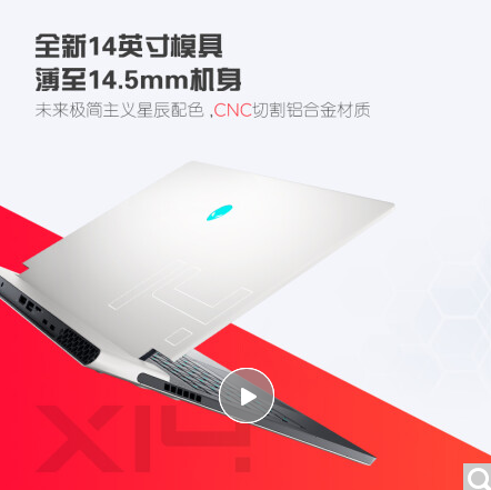 外星人ALIENWARE 2022全新x14 R1 笔记本