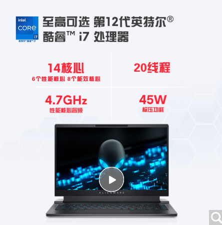 外星人ALIENWARE 2022全新x14 R1 笔记本