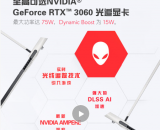 外星人ALIENWARE 2022全新x14 R1 笔记本