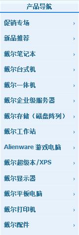 扬飞科技产品导航栏